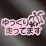 nc-smile ハワイアンステッカー ホヌ 「ゆっくり走ってます」 プルメリア 安全運転 ゆっくり走ります (S, サーモンピンク)