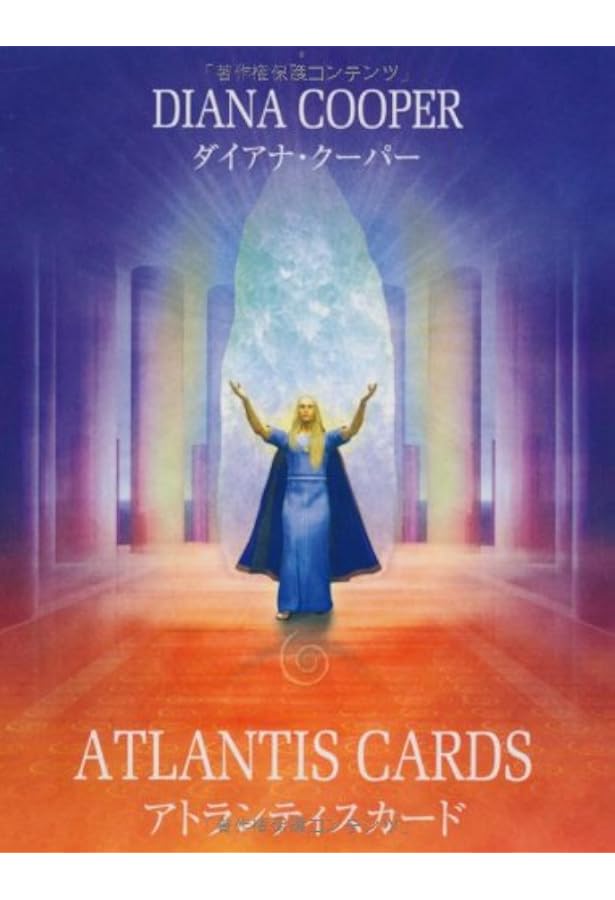 Amazon.co.jp: アセンションカード〜ユニコーンからの聖なる愛の