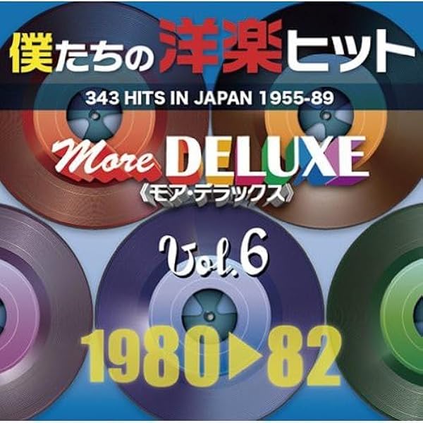 Amazon.co.jp: 続・僕達の洋楽ヒット Vol.10: ミュージック