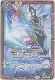 バトルスピリッツ レーザーボレー (C) （BS56-073） - [CB22]コラボブースター ウルトラマン 受け継がれる光