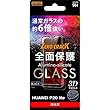 レイ・アウト HUAWEI P20 lite ガラスフィルム 3D 9H 0.33mm 全面保護 光沢 ブラック RT-HP20LRFG/CB