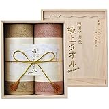 imabari towel（今治タオル） 今治謹製 極上タオル 木箱入りフェイスタオル2P(GK4052)