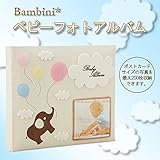 茶谷産業　Bambini*　ベビーフォトアルバムL 849-332 ベビー/シルバー ベビーその他 ab1-1084511-ah [簡素パッケージ品]