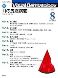 Visual D. 2013年8月号 Vol.12 No.8