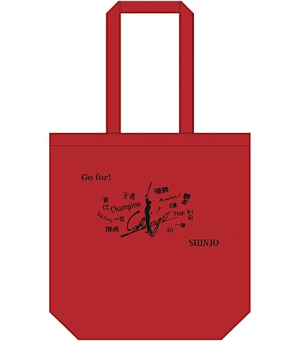 Amazon.co.jp: 北海道日本ハムファイターズ SHINJO 愉しみましょう