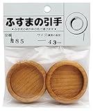 リンテックコマース ふすまの引手 43mm 丸型 No.85