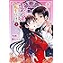 雪狸「ヤンデレ系乙女ゲーの世界に転生してしまったようです（1）」