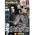 「ヤングキング2018年7号」
