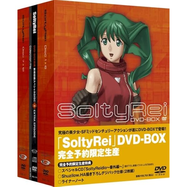 SoltyRei 初回限定版全7巻セット DVD 未使用 ソルティレイ SoltyRei DVD 全巻セット 初回限定盤 美