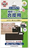 KAWAGUCHI 合皮用 補修シート シールタイプ 幅8×長さ12cm 濃茶 93-406 ブラウン