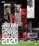 北海道コンサドーレ札幌 シーズンレビュー2020 [Blu-ray]
