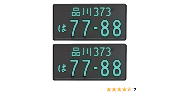 井上工業 字光式ナンバープレート照明器具 2468 12v G ガンメタ Ledパーフェクトecoii 普通車用 2枚セット 倉