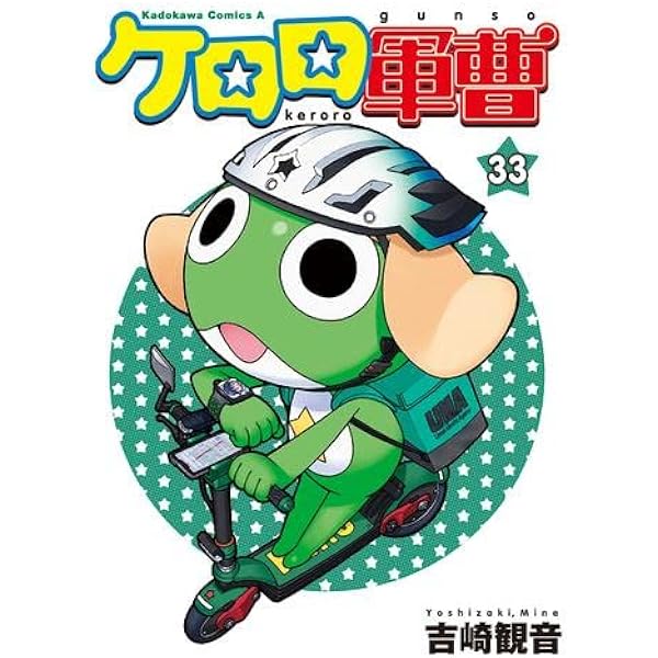 ケロロ軍曹 コミック 1-29巻セット |本 | 通販 | Amazon 