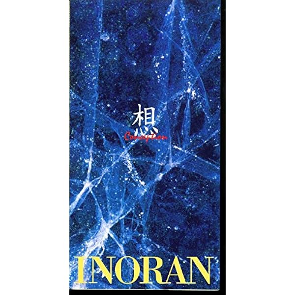幻CDインストゥルメンツINORAN想pianoピアノソロinstruments LUNA SEA ピアノスコア ピアノ・ソロ・インストゥルメンツ 1 CD付