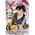 ヤングエース2018年11月号