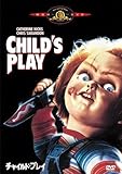 チャイルド・プレイ [DVD]