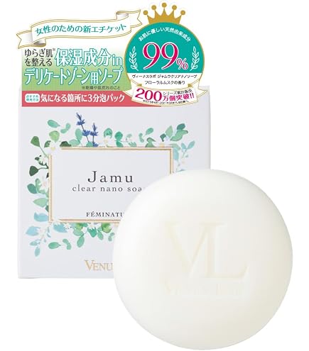VLVenus デリケートゾーン用インティメイトクリーム