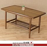 カリモク　リビングテーブル/　テーブル　幅1050×奥行き470×高さ454mm