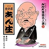NHK���ꖼ�l�I33