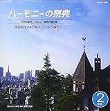 2010 �n�[���j�[�̍ՓT ���w�Z���� Vol.2 ���������̕� No.8�`14