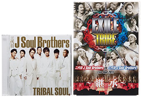 Feel The Soulの歌詞 | 三代目 J SOUL BROTHERS from EXILE