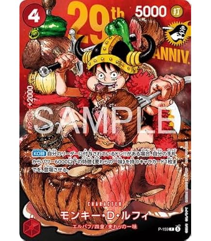 Amazon.co.jp: 付録完備 週刊少年ジャンプ 33号 33 29周年 ONE PIECE