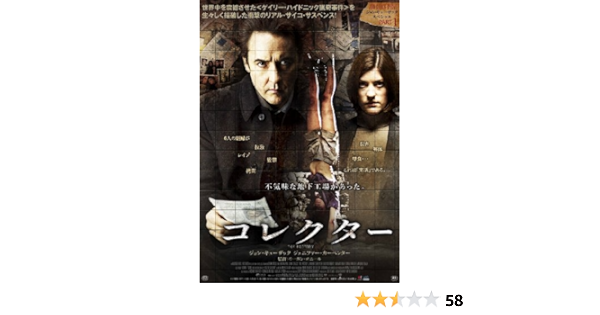 Amazon コレクター Dvd 映画