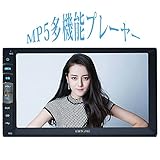 EinCar　MP5プレーヤー　ダブル2 Din　オートラジオ/Bluetooth　カーステレオ車載モニター　マルチメディア：オーディオ＋動画＋画像入力可　安定なシステム　高音質＋高性能　FMラジオ　7インチ静電式タッチスクリーン　（無GPS/無dvd）　ヘッドニュニット　ミラーリング機能