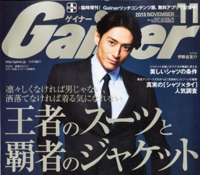 Gainer (ゲイナー) 2013年 11月号 [雑誌]