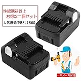 Andio 日立18vバッテリー 日立バッテリー bsl1860 6.0Ah 日立工機バッテリー 日立互換バッテリー18v 大容量 日立bsl1850 bsl1840 bsl1830対応電池 二個セッ