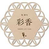 ひなまつり用 立札 名入れ 立て札 日本製 名前旗 立札 木製 スタンド付き デザイン七宝：羽子板 和モダン 名前と生年月日を入れられる