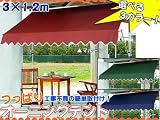 つっぱり式/カンタン設置/オーニングテント/2.9×1.6m/グリーン/OWT