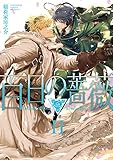 百日の薔薇 Maiden Rose II (H&C Comics ihr HertZシリーズ)