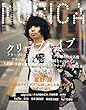 MUSICA (ムジカ)2018年 09 月号 [雑誌]