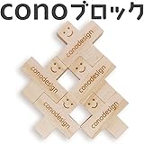 conoブロック