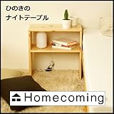 ひのきの　ナイトテーブル