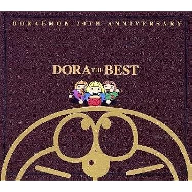 【未開封】ドラえもん/ドラ・ザ・ベスト/映画・TV20周年記念限定版/CD2枚組 51DzkxPdHwL._AC_UL375_SR375,