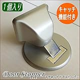 NEW マグネット式 ドアストッパー シルバー色 1個入