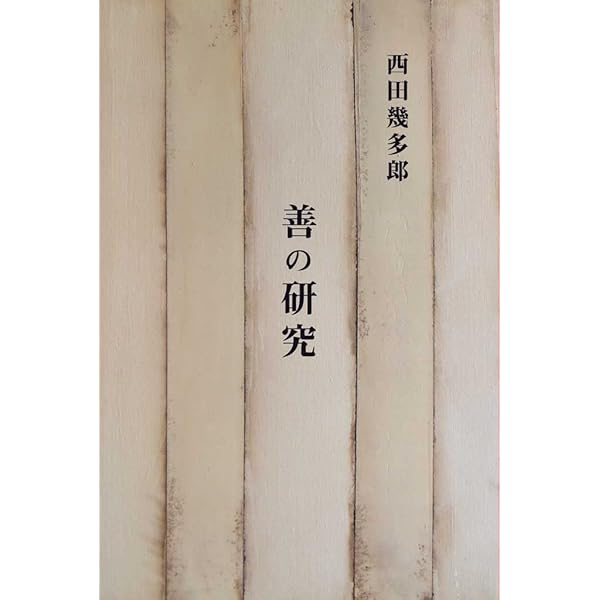Amazon.co.jp: 懺悔道としての哲学 Classics of Philosophy in