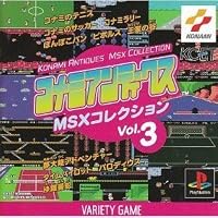 Amazon | コナミアンティークスMSXコレクション Vol.1 | ゲームソフト