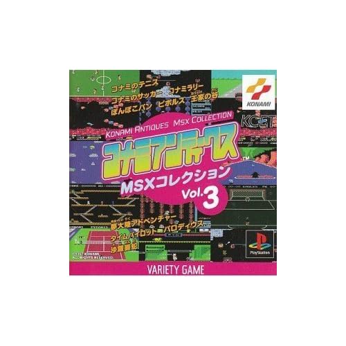コナミアンティークス MSXコレクション Vol.3