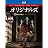 オリジナルズ ファースト・シーズン コンプリート・ボックス（Blu-ray）