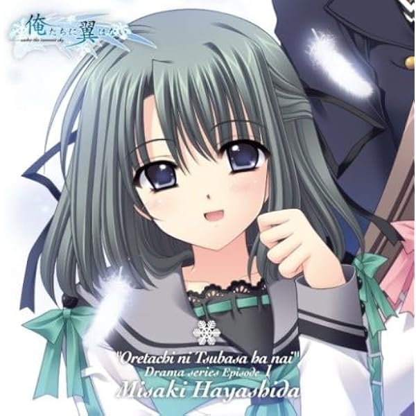 「俺たちに翼はない」ドラマCD セカンドシーズン イメージソングアルバム アルバム】俺たちに翼はない ドラマCD 2nd season イメージ