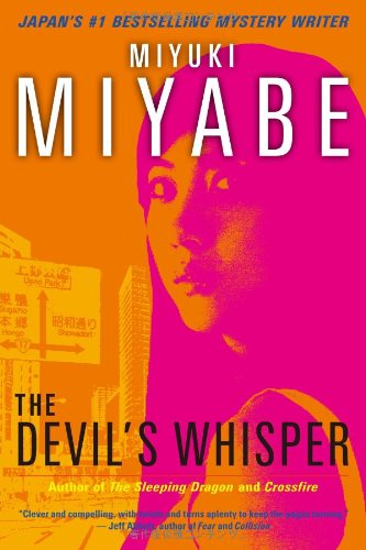 宮部みゆき:(普及版)(英文版) 魔術はささやく - The Devil's Whisper