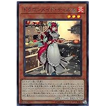 Amazon.co.jp: 遊戯王 ETCO-JP026 ドラゴンメイド・チェイム (日本語版  