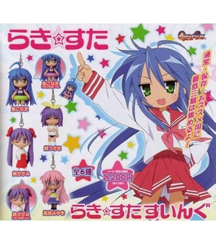 Amazon.co.jp: 一番くじプレミアム☆らき☆すた ～らっきー 