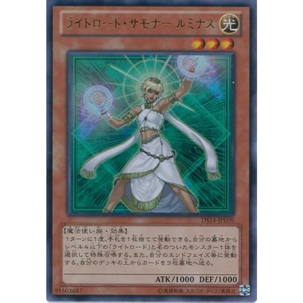 遊戯王カード Ds14 Jpl09 ライトロード サモナー ルミナス ウルトラ 遊戯王ゼアル デュエリストセット Ver ライトロード ジャッジメント トレカ 通販 Amazon