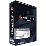 ABILITY Pro クロスアップグレード版