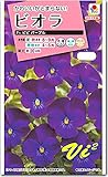 ビオラ 種子 タキイ交配 ビビ シリーズ 0.2ml（育苗可能本数：およそ80本) Viola (パープル)