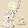 THE BEST OF BOSSA COVERS~青春ダンス~